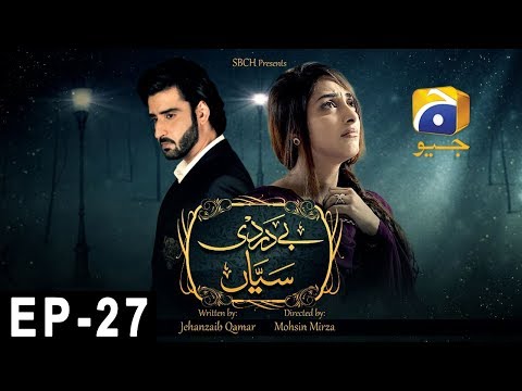 Bedardi Saiyaan Episode 27 - HAP PAL GEO