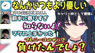 【収穫The k4sen】仲間が悔しがっている中で一人だけ色々な事にムカついている一ノ瀬うるはwww【rion/天月/胡桃のあ/しろまんた/ぶいすぽっ！/切り抜き】