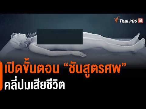 ขั้นตอน