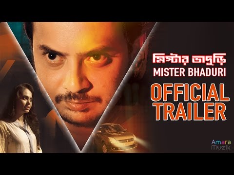 Rohini Chatterjee Mr.Bhaduri (Film Trailer)
