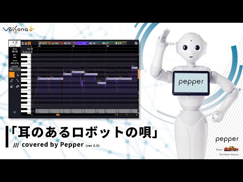 Song of the Eared Robot