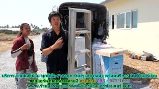 #ขายแอร์พุทธมณฑลสาย2 สายด่วน 086   977 1629 บริการ #ขายแอร์บ้านพุทธมณฑลสาย2