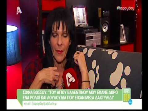 Marymary.gr - Είναι η Σοφία Βόσσου η νέα Καινούργιου; Έχουμε αποδείξεις!