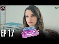 Ek Haseen Intiqam | Episode 17 | Turkish Drama | Leyla Lydia | Furkan Andic | | FJ1