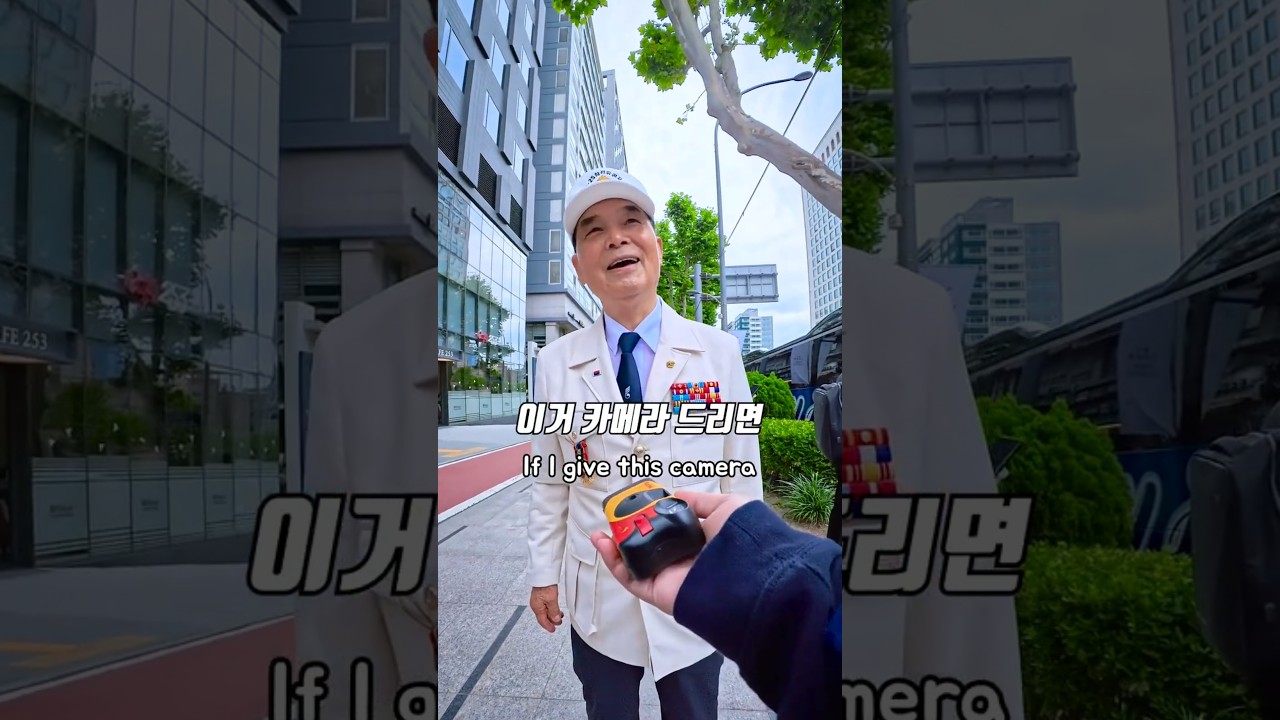 6·25전쟁 참전용사 어르신께 필름 카메라를 드려 보았습니다 숏폼 썸네일
