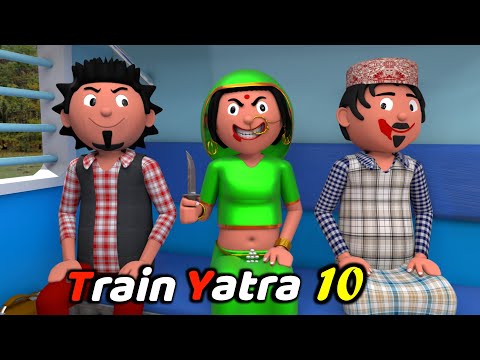 TRAIN YATRA 10 | Funny Comedy Video | Desi Comedy | Cartoon | Cartoon Comedy | The Animo Fun
