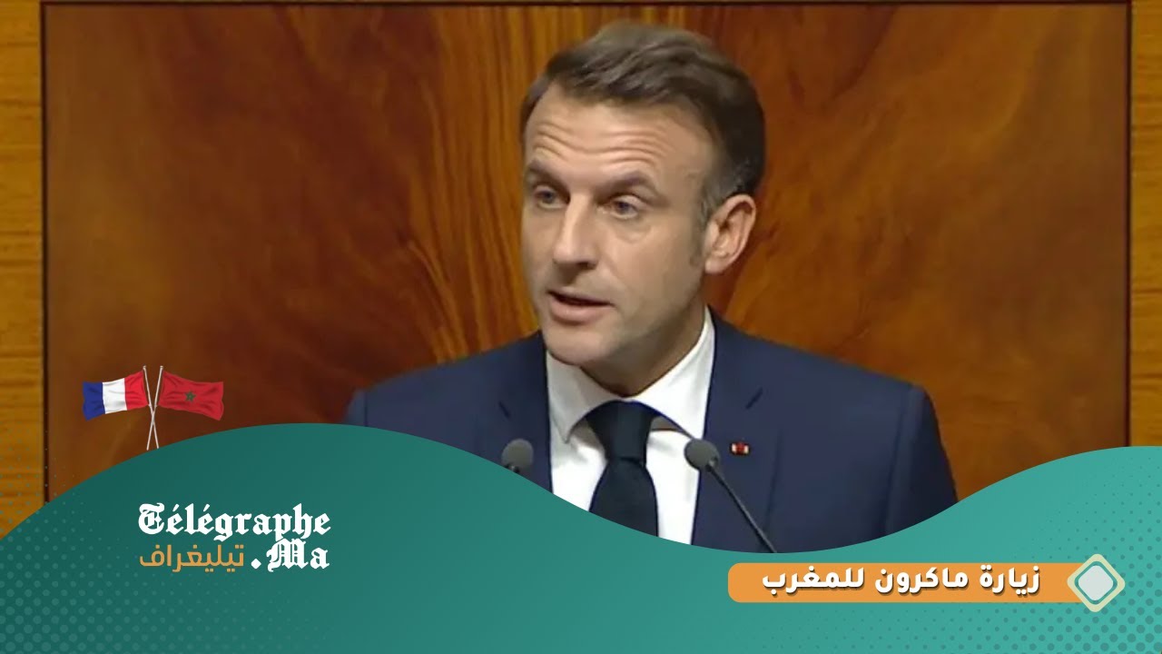 إيمانويل ماكرون: حاضر ومستقبل الصحراء تحت السيادة المغربية