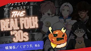 【#ガチ狼リアフォ】帳簿と在庫が合いません！！！