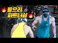 [봉TV] 등으리 파트너쉽🔥