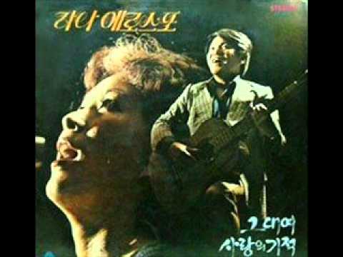 라나에로스포 - 여고시절 1973