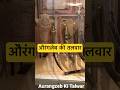 Aurangzeb Ki Talwar Aurangzeb Mughal Sword