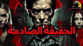 ?الحقيقة المزعجة وراء مذبحة منشار تكساس