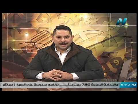 كيمياء لغات الصف الثاني الثانوي 2020 ترم 2 الحلقة 1 دروس قناة مصر التعليمية مدرسة على الهواء طالب