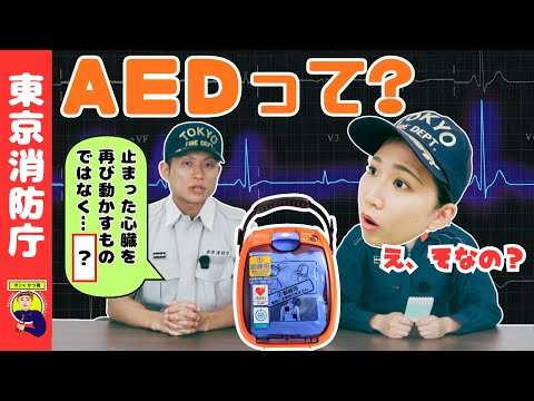 【割と知らない】ホントにＡＥＤのこと知ってる？【ポン×かつ道】