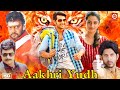 Aakhri Yudh Action Romantic Blockbuster Movie South Hindi Dubbed Movie Aadi Shraddha Srinath