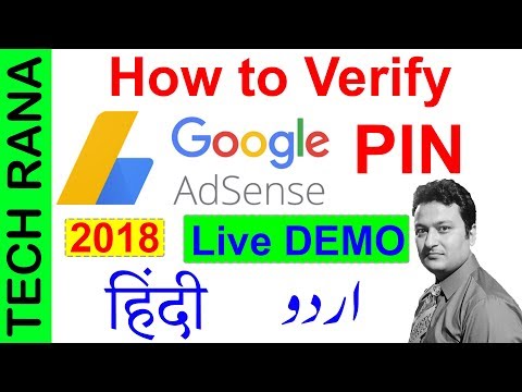 How to Verify Google Adsense Account | 2018 | Urdu Hindi