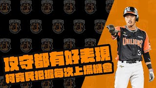 [閒聊] 影片 柯柯柯育民 攻守好表現