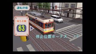 電車でGO旅情編 伊予鉄道 JR松山駅前→道後温泉 P9