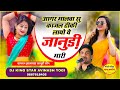 वायरल ट्रेडिंग धुन Aagar Malva Su Kajal Tiki Layo Janudi आगर �