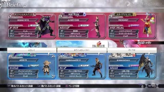 ［dffnt］ミスリル帯クラスマッチ3