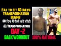 60 Days body transformation Day-2 Back workout