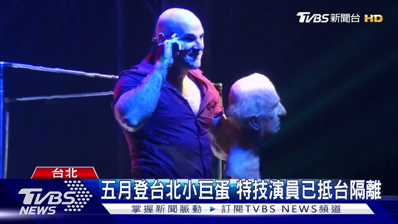 高互動性！　「美國大馬戲團」觀眾驚喜不斷