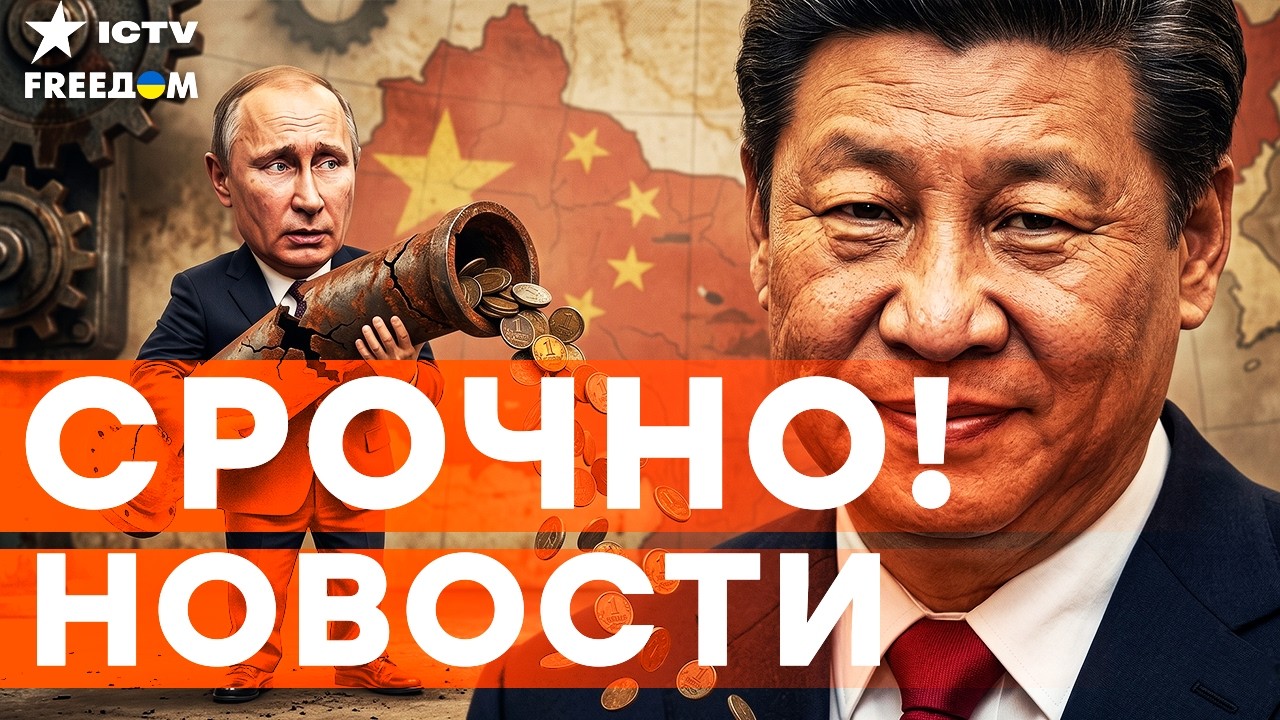 КИТАЙ ЗАБИРАЕТ СИБИРЬ? Визит Путина обернулся КАТАСТРОФОЙ | Итоги 19.05