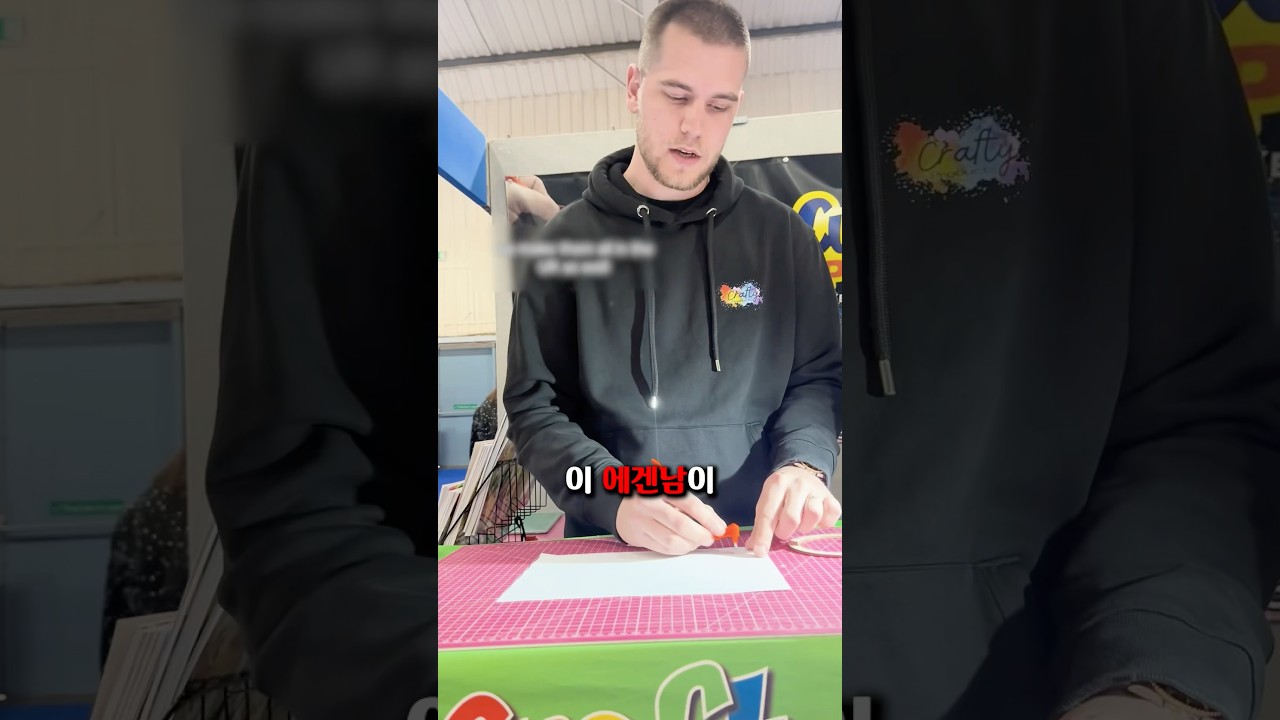 에겐남이 낸 기발한 아이디어