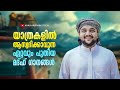 യാത്രകളിൽ ആസ്വദിക്കാവുന്ന അടിപൊളി മ�