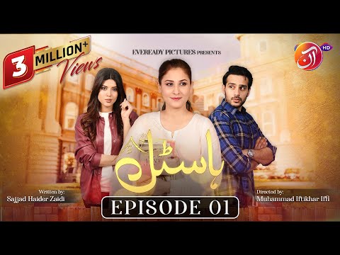 Hostel Episode 01 [Eng Sub] - #HinaAltaf #UsamaKhan #AimanZaman - 01 May 2023 - AAN TV