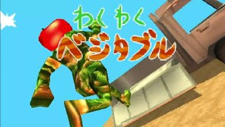 【実況】ちょっとキモいｗ緑黄色野菜マン『わくわくベジタブル』
