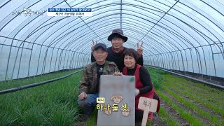 [194회_2부] 순수 청년 진근 씨, 농부가 돌아왔다!