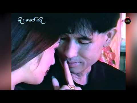 အချစ်၏အားနည်းချက်    စိုင်းဆိုင်မောဝ်း  Sai mao - MV