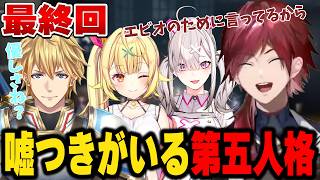 【第五人格】エビオハンターに報告で惑わすローレン【にじさんじ切り抜き/ローレン・イロアス】