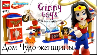 LEGO DC Super Hero Girls Дом Чудо-женщины (41235) - відео 1
