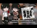 First Generation Dragon Characters Reaction To Y N Male 1 1