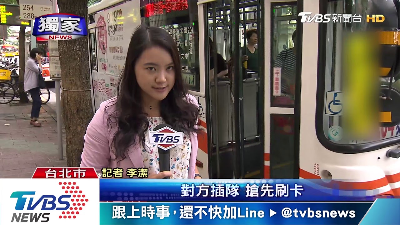 「幹嘛撞我」!公車等紅燈 男遭控推撞擾女