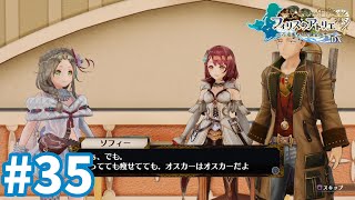 【フィリスのアトリエDX】オスカーが痩せた理由 #35