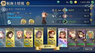 【大航海時代6】R・スカーレット（うたね太郎）のウミロク実況プレイ日記＃15
