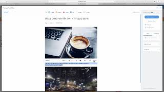 וויקס בעברית - איך להוסיף פוסט בבלוג