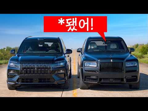롤스로이스보다 좋은 1,400마력짜리 중국 SUV!