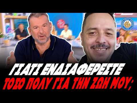 ΞΕΣΠΑΣΜΑ ΤΣΟΥΒΕΛΑ ΣΤΟΝ ΛΙΑΓΚΑ: «Γιατί ενδιαφέρεστε τόσο για την προσωπική ζωή μου;»