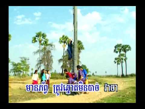 Jam Bong Mean Sen | Sovath (RHM 37)