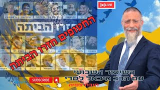 הרב מיכאל לסרי | 🟡החטופים חזרו הביתה 👏💥שיעור חובה🔴שידור חי #live #foryou #הרבלסרי (הרב מיכאל לסרי) - התמונה מוצגת ישירות מתוך אתר האינטרנט יוטיוב. זכויות היוצרים בתמונה שייכות ליוצרה. קישור קרדיט למקור התוכן נמצא בתוך דף הסרטון