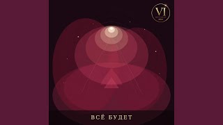 Getting It (Russian Version)