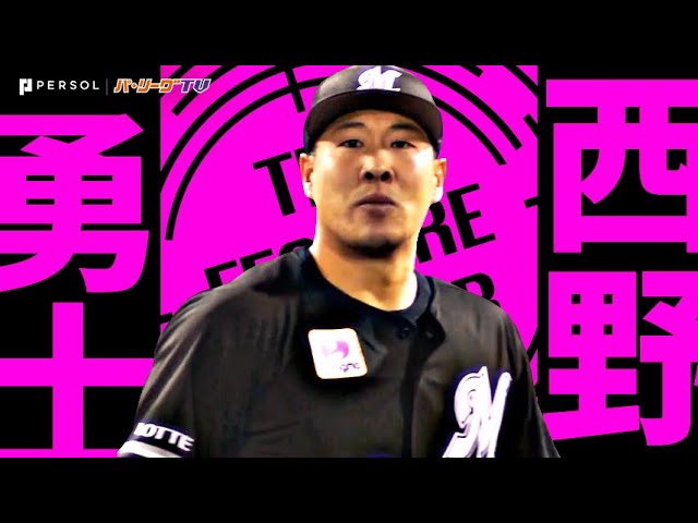 西野勇士『テンポよく7回89球…終盤のピンチでも粘って今季初勝利！』《THE FEATURE PLAYER》