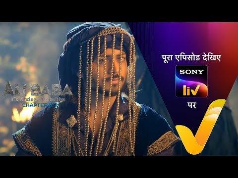 NEW! Ali Baba - Ek Andaaz Andekha - Chapter 2 - Ep 183 - 23 Mar  2023 - Teaser