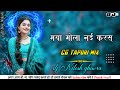 मया मोला नई करस MAYA MOLA NAI KARAS शिवानी वैष्णव  