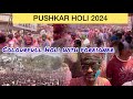 PUSHKAR HOLI 🎨 FESTIVAL 2024 #pushkar #holi #trending #vlog