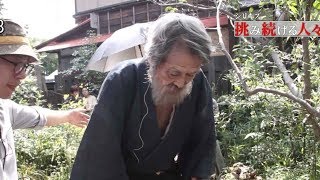 名優山崎努といきものがかり助監督の奮闘／映画『モリのいる場所』面白映像